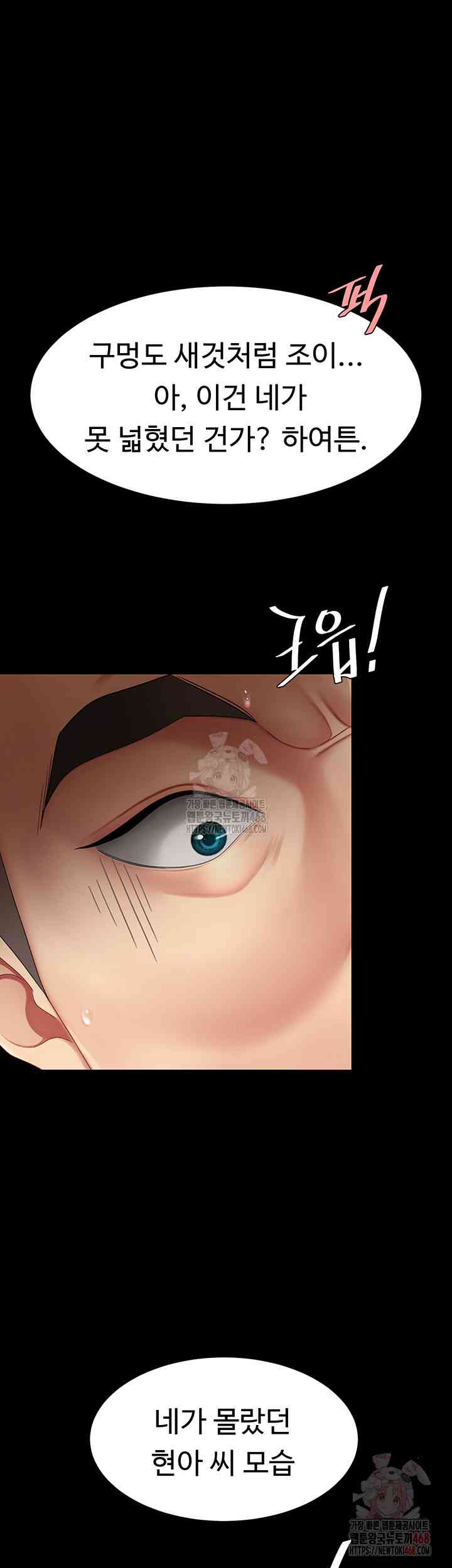 HOT  Go Ahead, Mom Page 33 - MangaHe