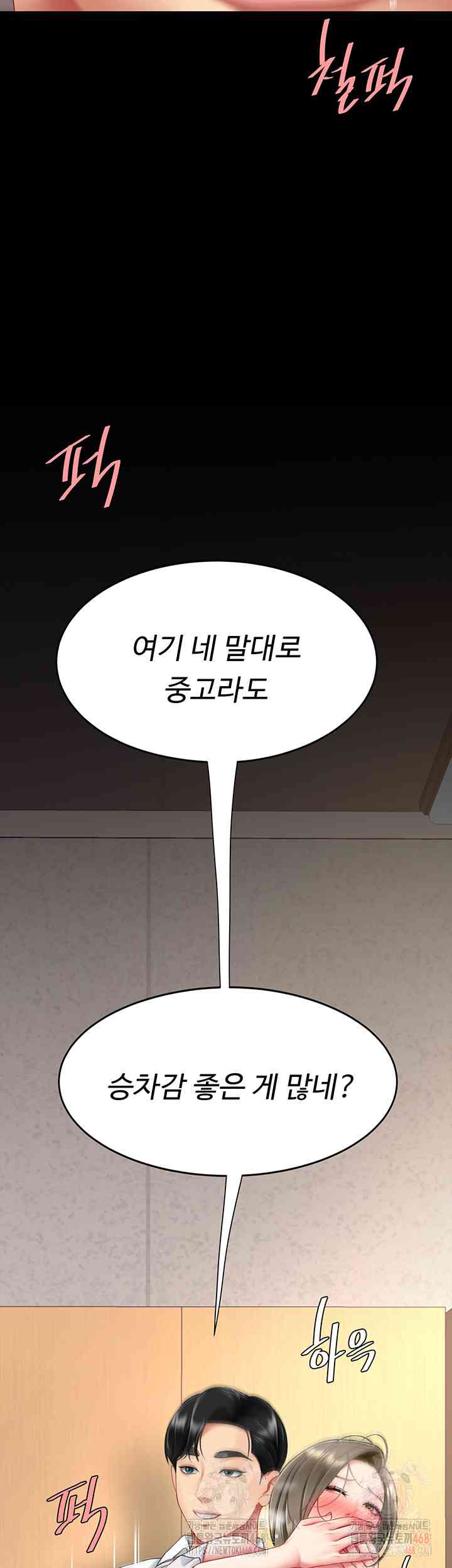 HOT  Go Ahead, Mom Page 6 - MangaHe
