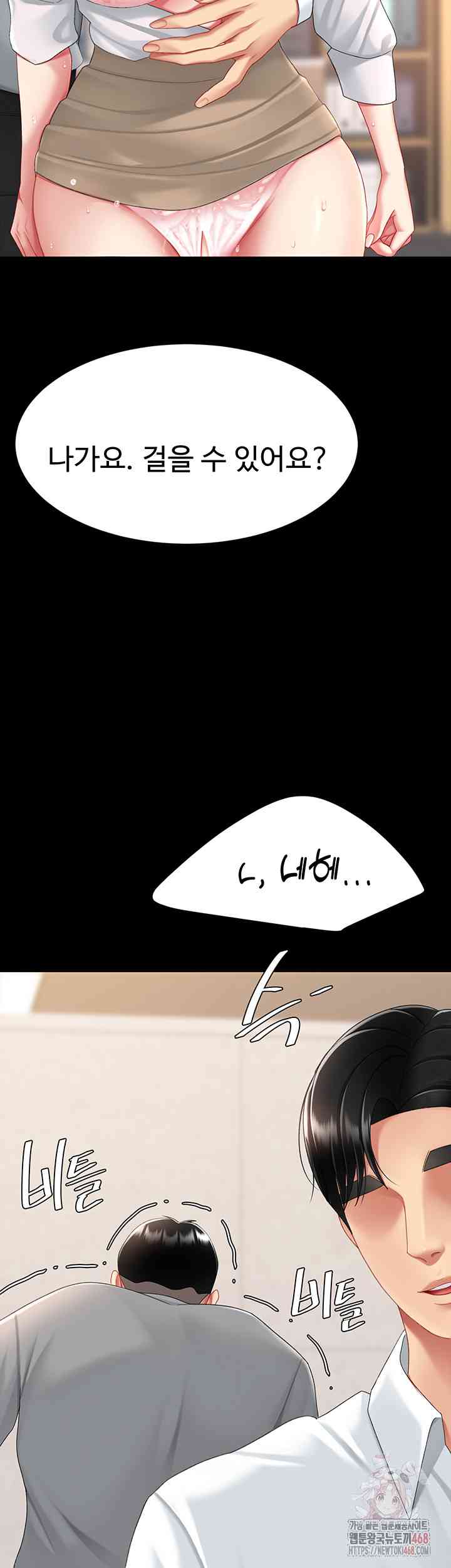 HOT  Go Ahead, Mom Page 75 - MangaHe