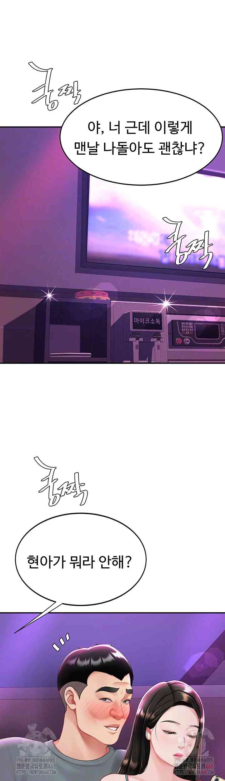 HOT  Go Ahead, Mom Page 9 - MangaHe