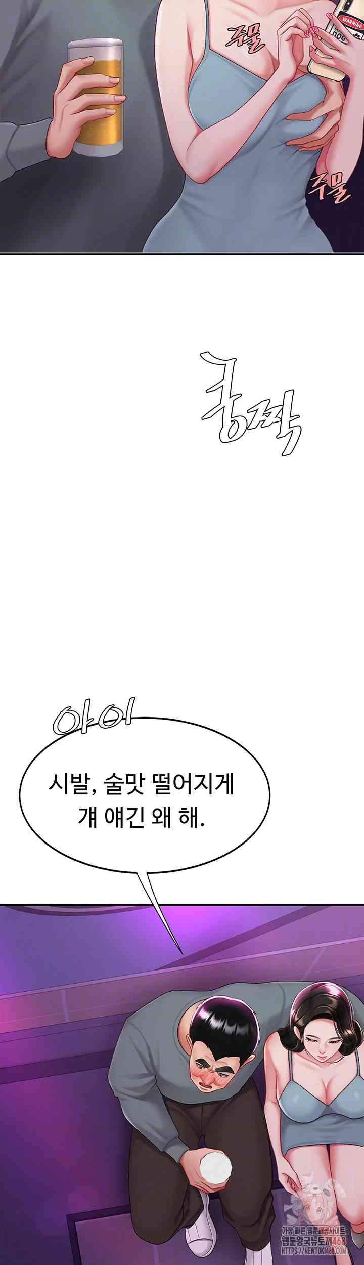 HOT  Go Ahead, Mom Page 10 - MangaHe