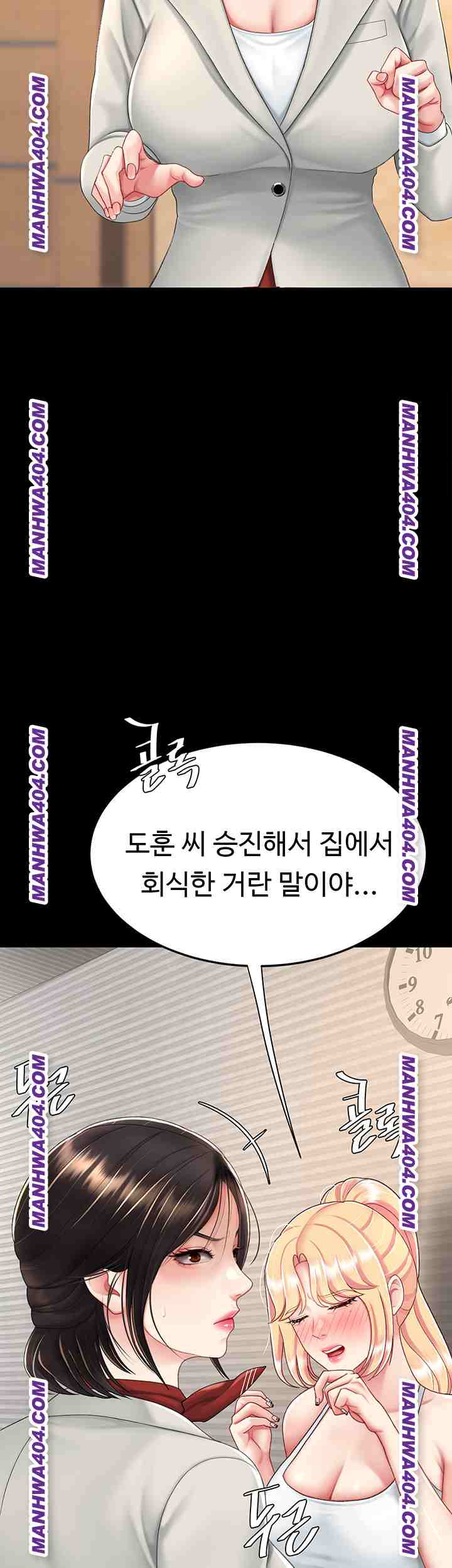 HOT  Go Ahead, Mom Page 41 - MangaHe