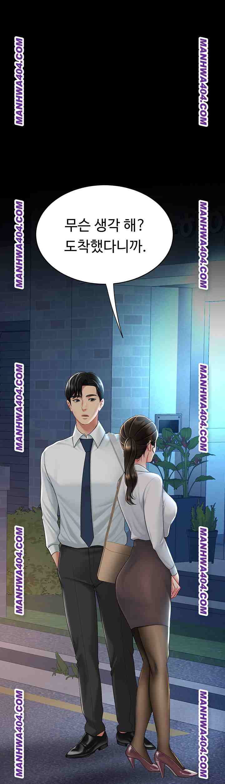 HOT  Go Ahead, Mom Page 53 - MangaHe