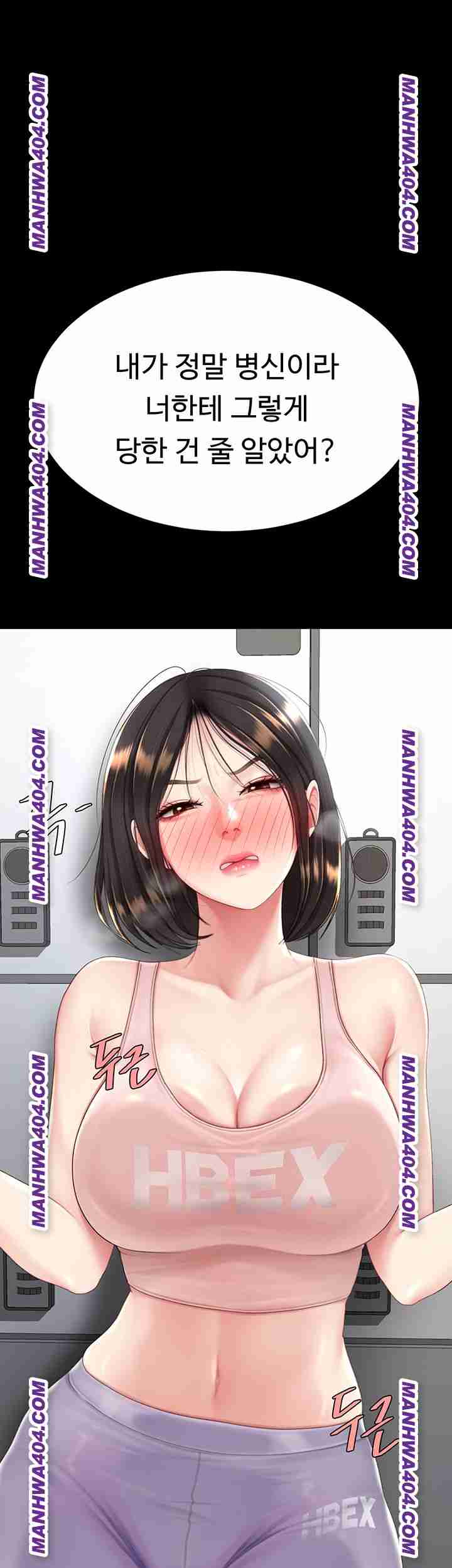 HOT  Go Ahead, Mom Page 29 - MangaHe