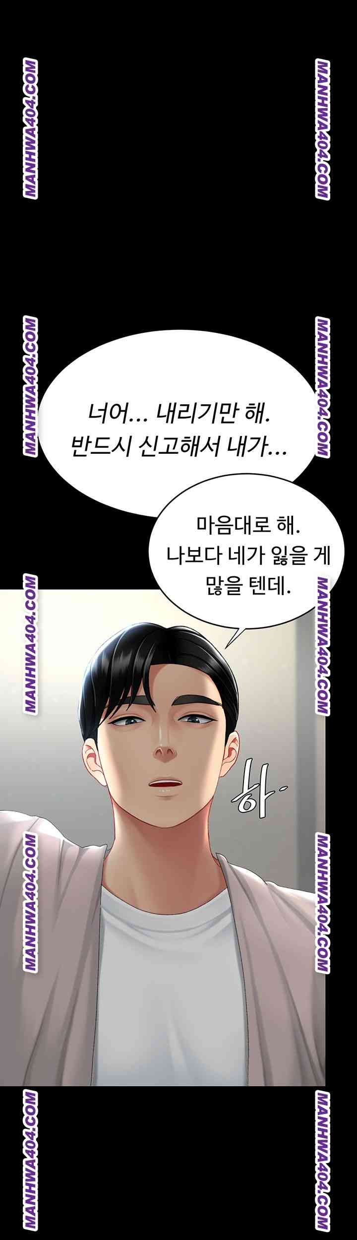 HOT  Go Ahead, Mom Page 67 - MangaHe