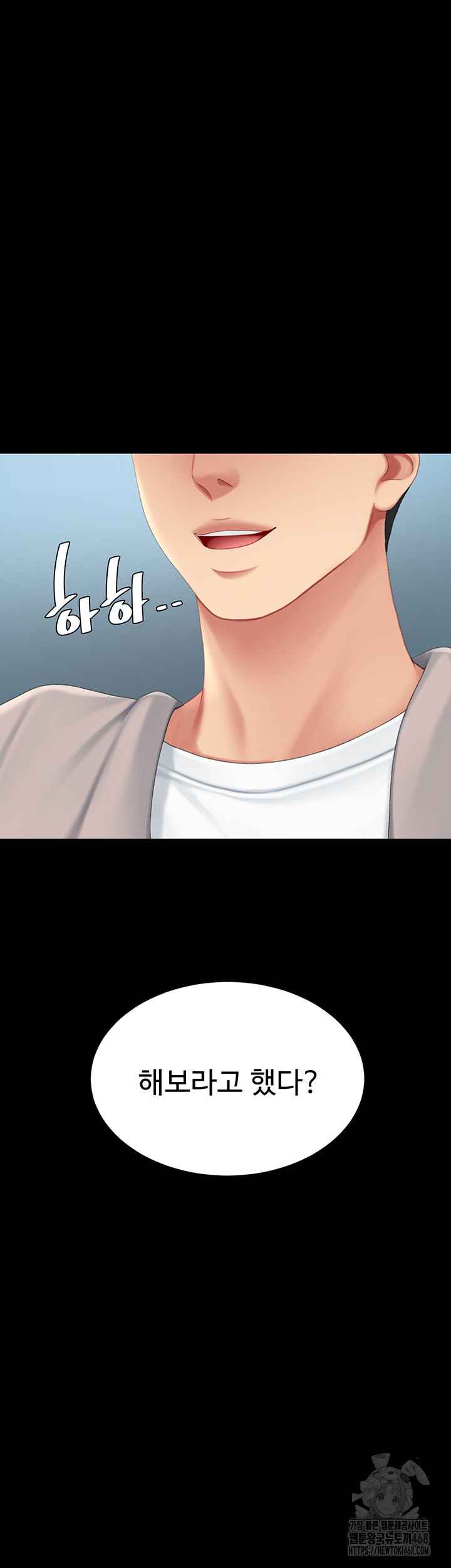 HOT  Go Ahead, Mom Page 21 - MangaHe