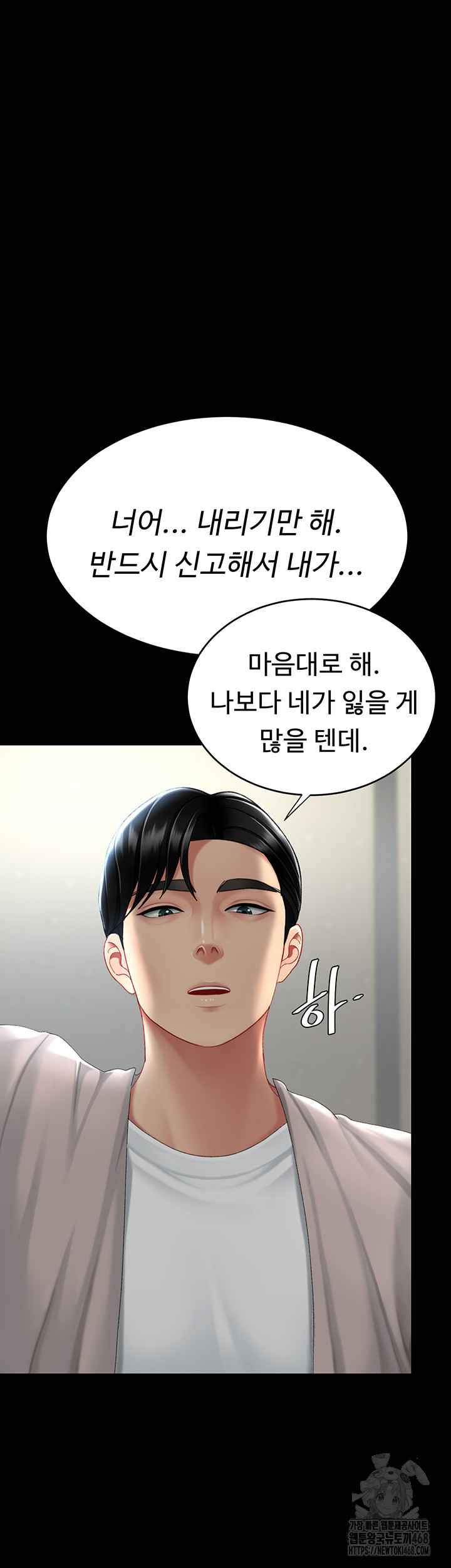 HOT  Go Ahead, Mom Page 6 - MangaHe