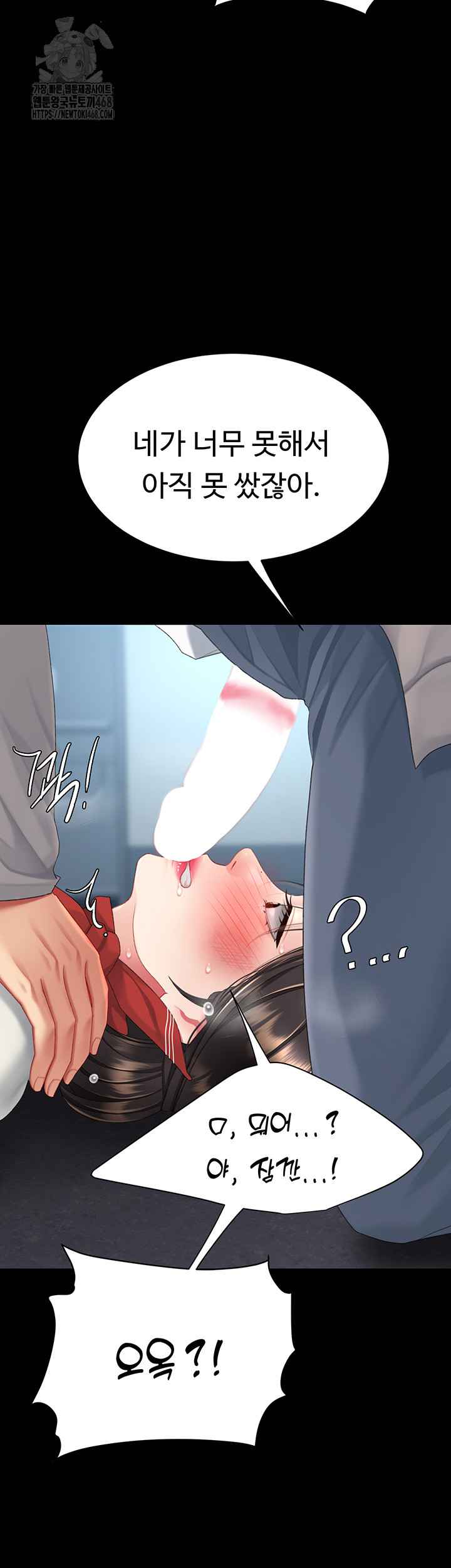 HOT  Go Ahead, Mom Page 62 - MangaHe