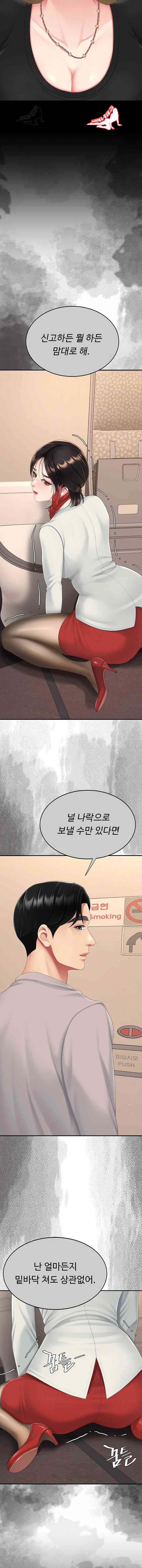 HOT  Go Ahead, Mom Page 19 - MangaHe
