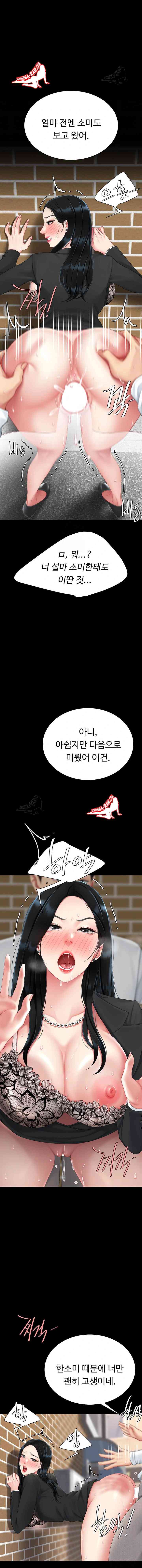 HOT  Go Ahead, Mom Page 9 - MangaHe