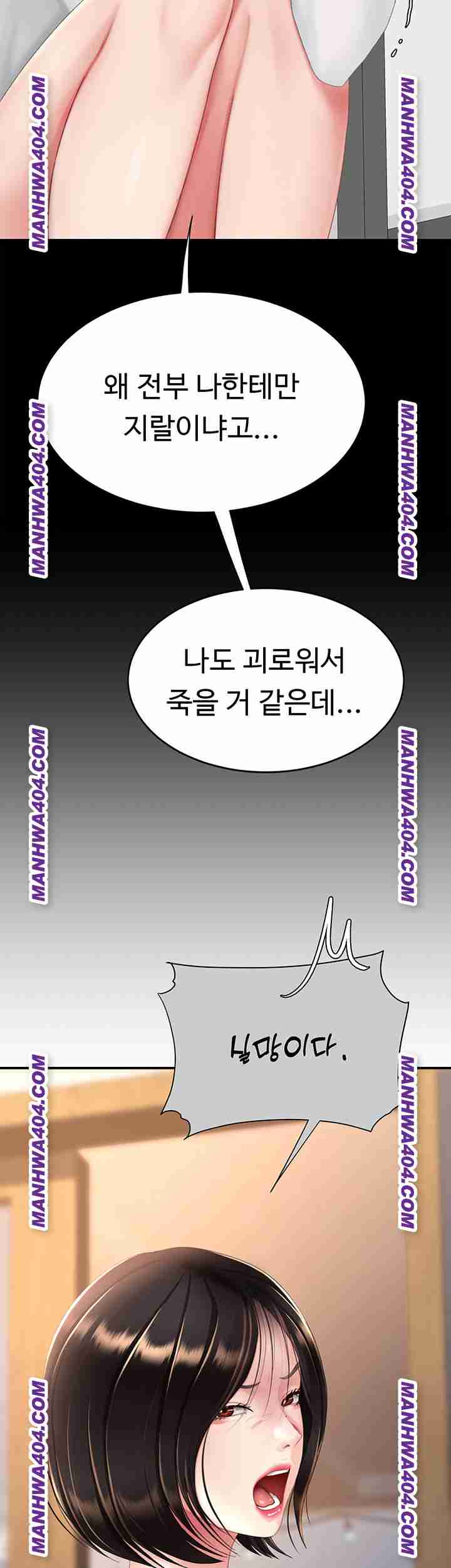HOT  Go Ahead, Mom Page 24 - MangaHe