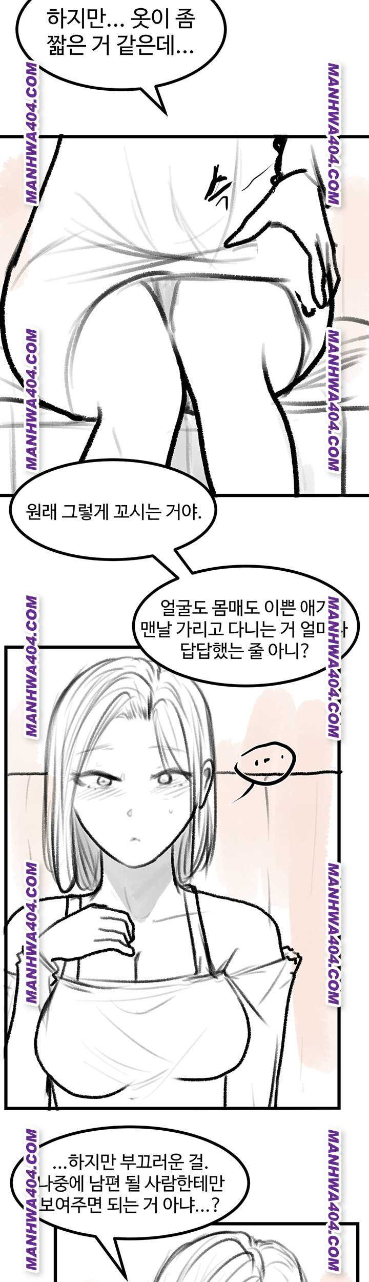 HOT  Go Ahead, Mom Page 12 - MangaHe