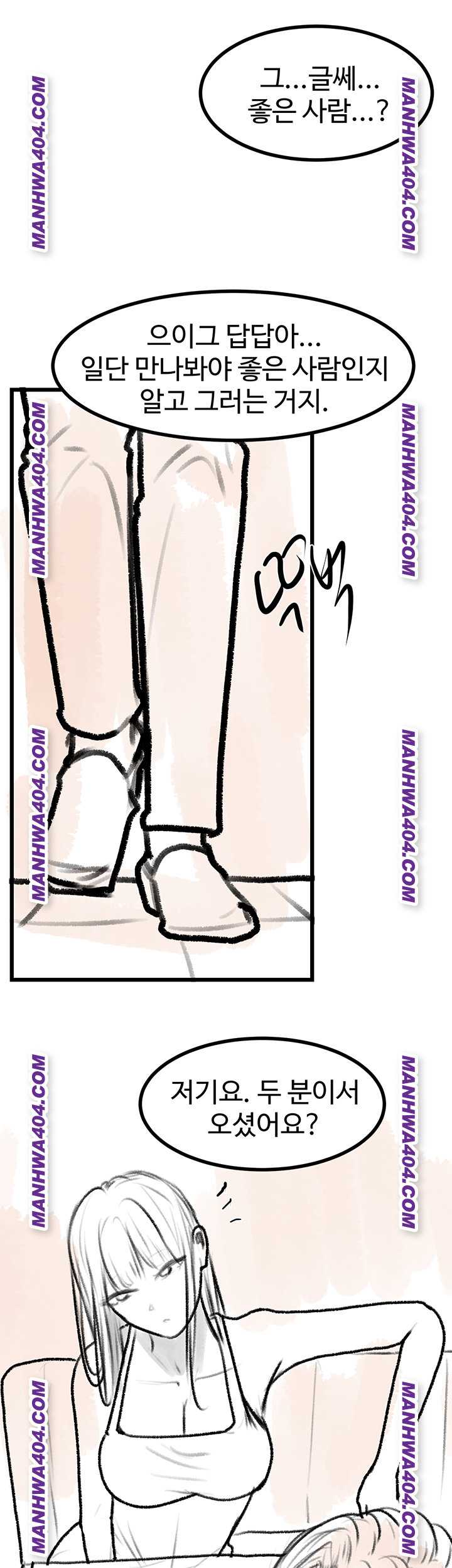 HOT  Go Ahead, Mom Page 14 - MangaHe