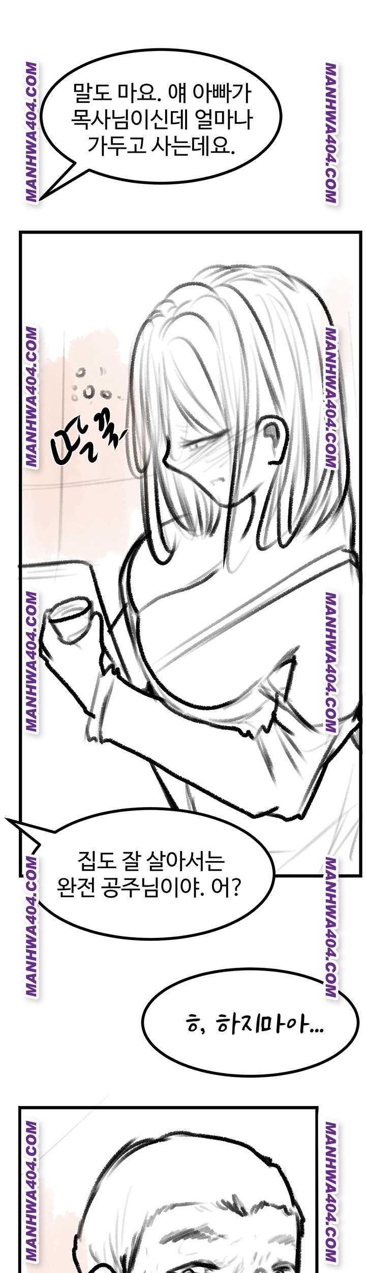 HOT  Go Ahead, Mom Page 19 - MangaHe