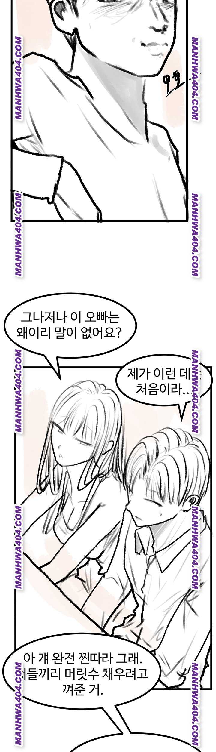 HOT  Go Ahead, Mom Page 20 - MangaHe