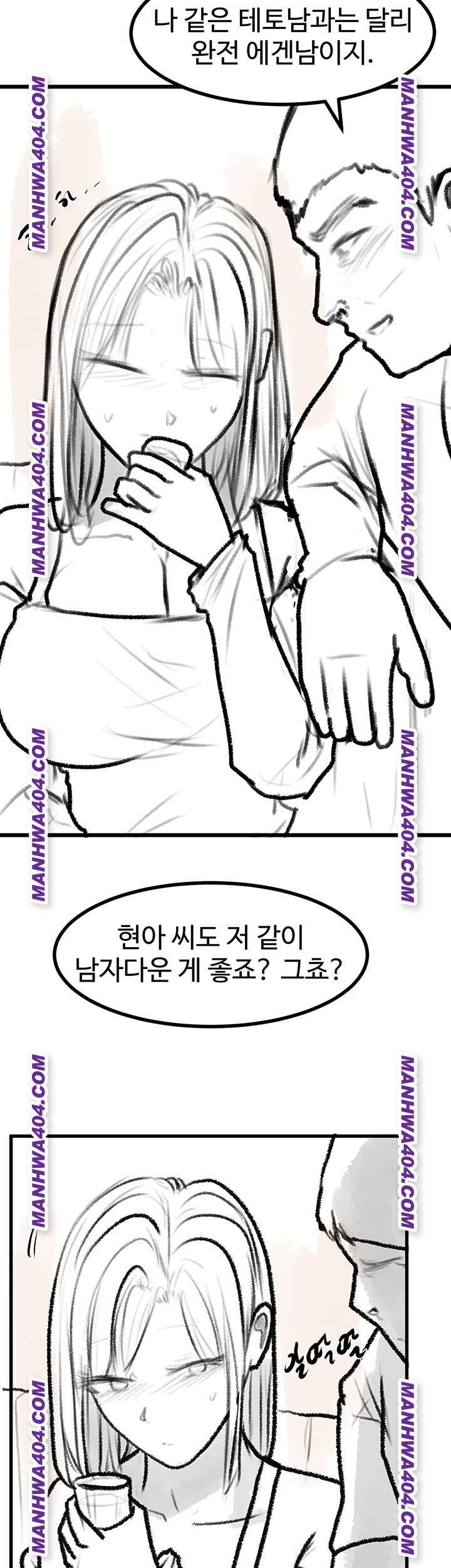 HOT  Go Ahead, Mom Page 21 - MangaHe