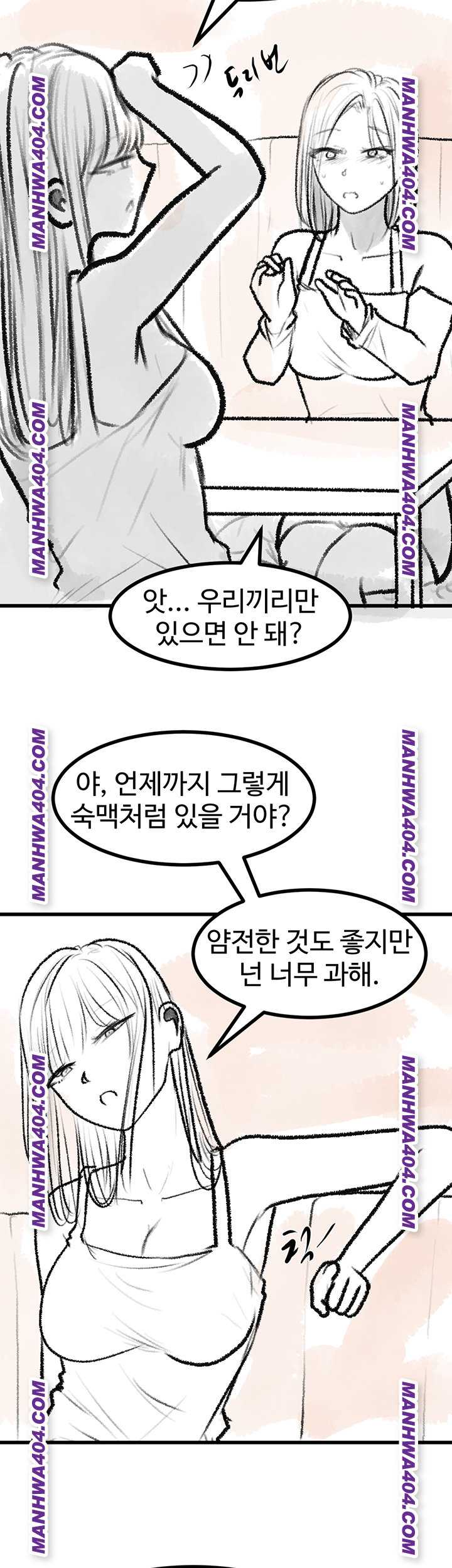 HOT  Go Ahead, Mom Page 10 - MangaHe