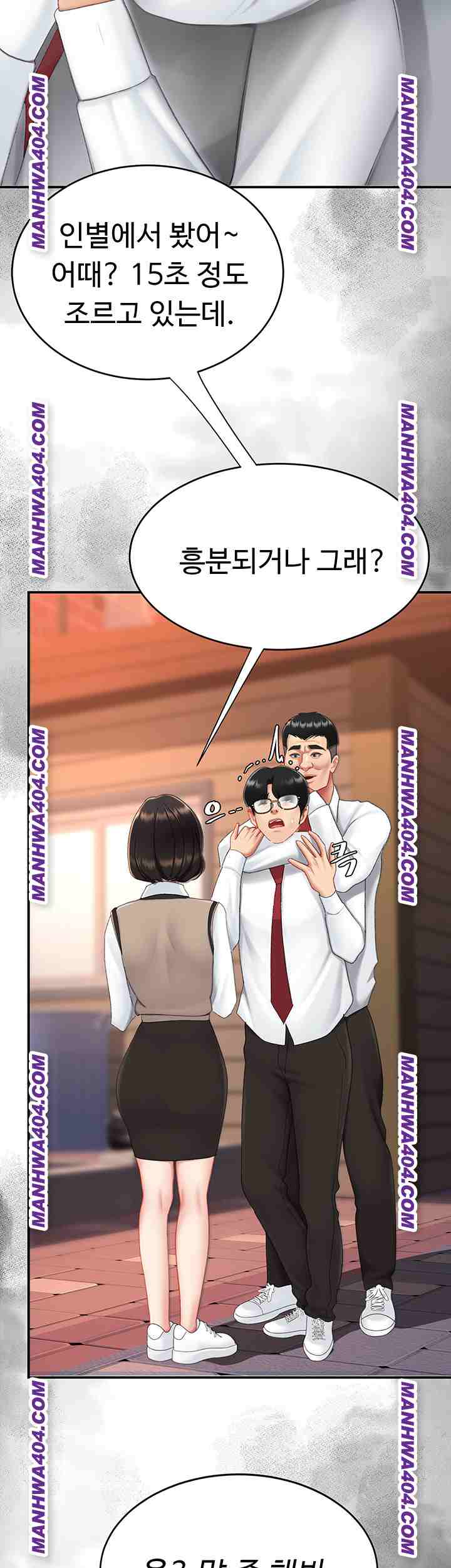 HOT  Go Ahead, Mom Page 44 - MangaHe