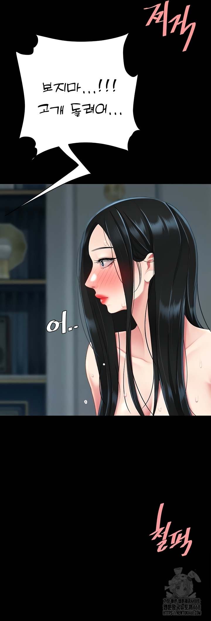 HOT  Go Ahead, Mom Page 5 - MangaHe