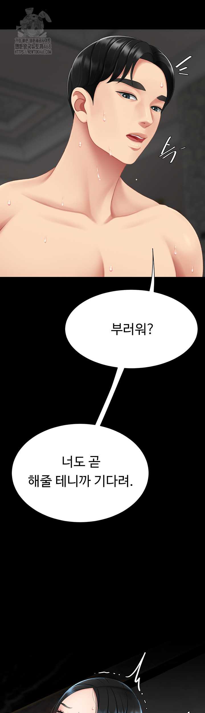 HOT  Go Ahead, Mom Page 31 - MangaHe