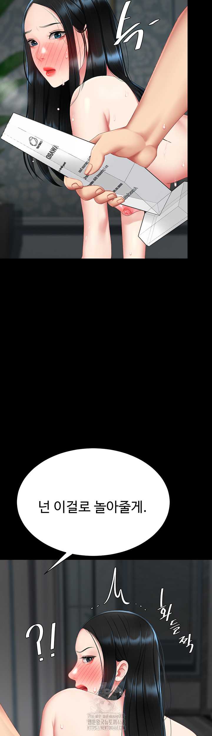HOT  Go Ahead, Mom Page 33 - MangaHe
