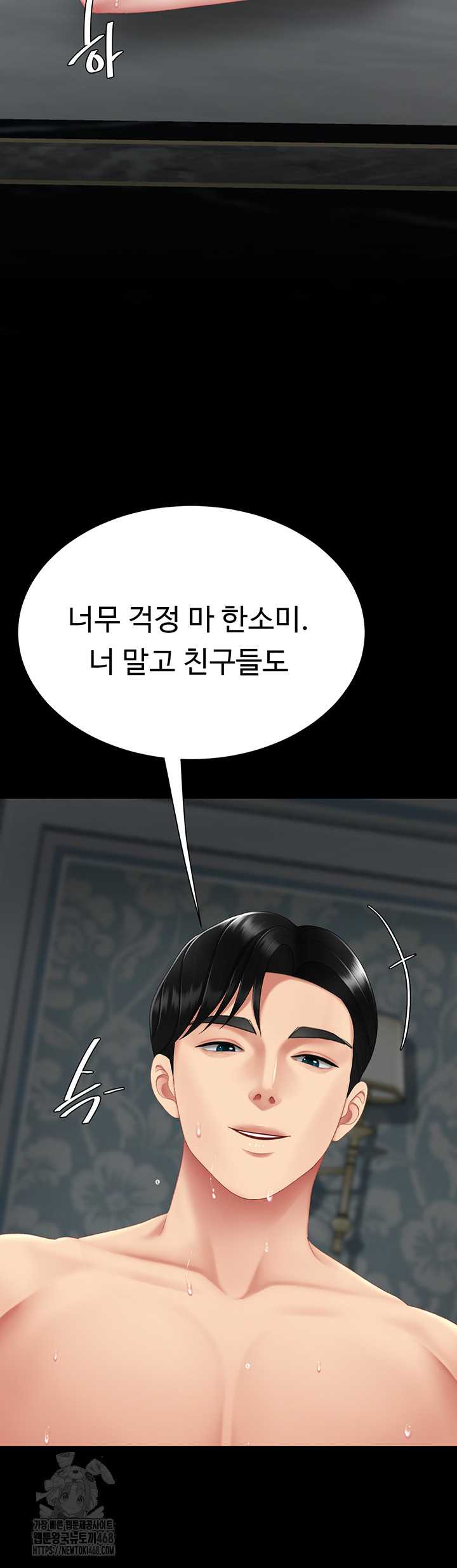 HOT  Go Ahead, Mom Page 42 - MangaHe