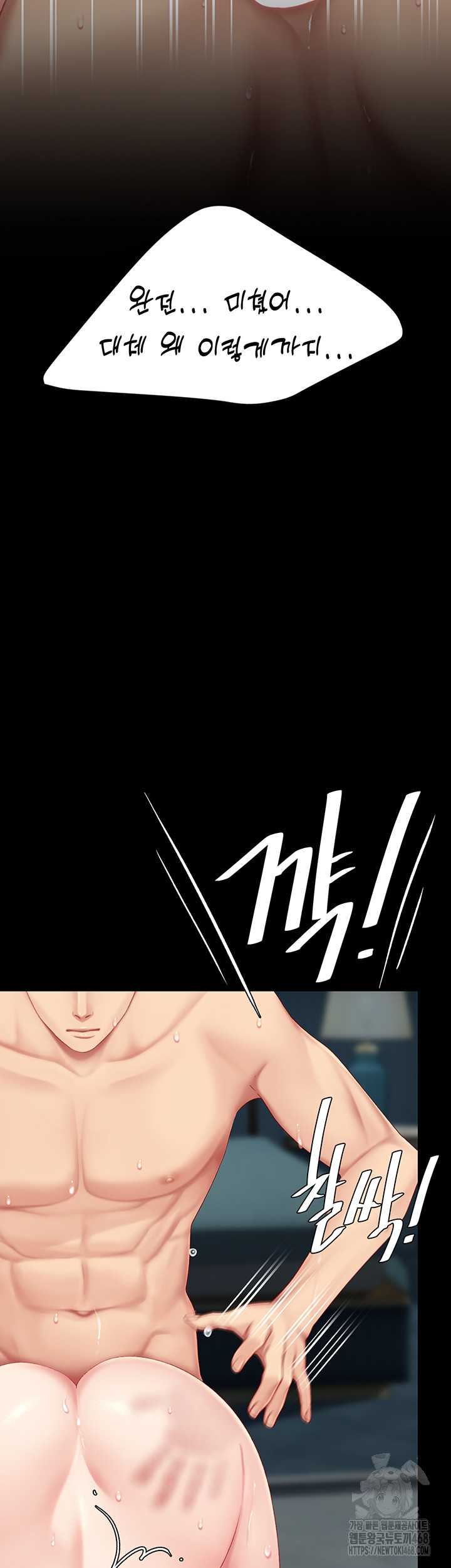 HOT  Go Ahead, Mom Page 44 - MangaHe
