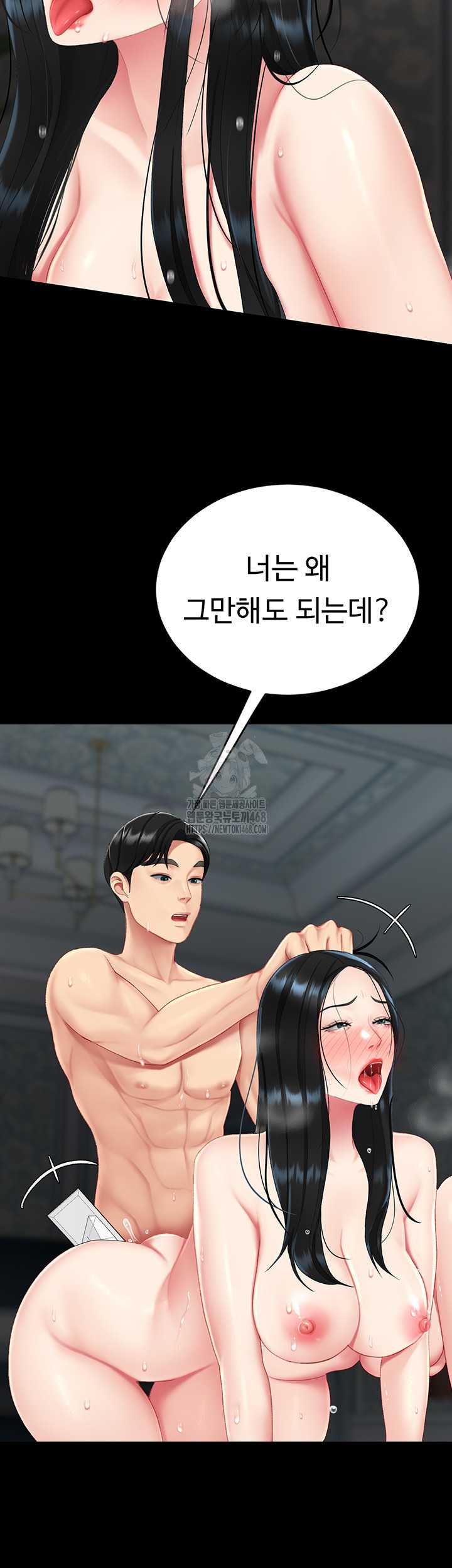 HOT  Go Ahead, Mom Page 48 - MangaHe
