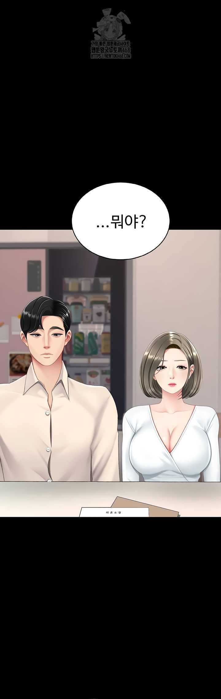 HOT  Go Ahead, Mom Page 39 - MangaHe