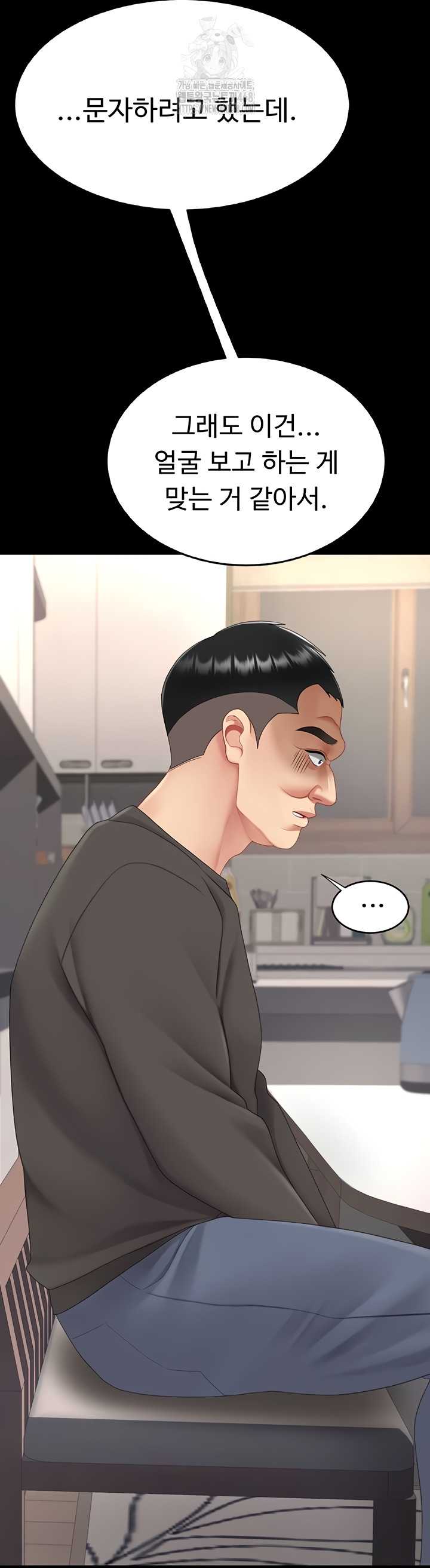 HOT  Go Ahead, Mom Page 40 - MangaHe