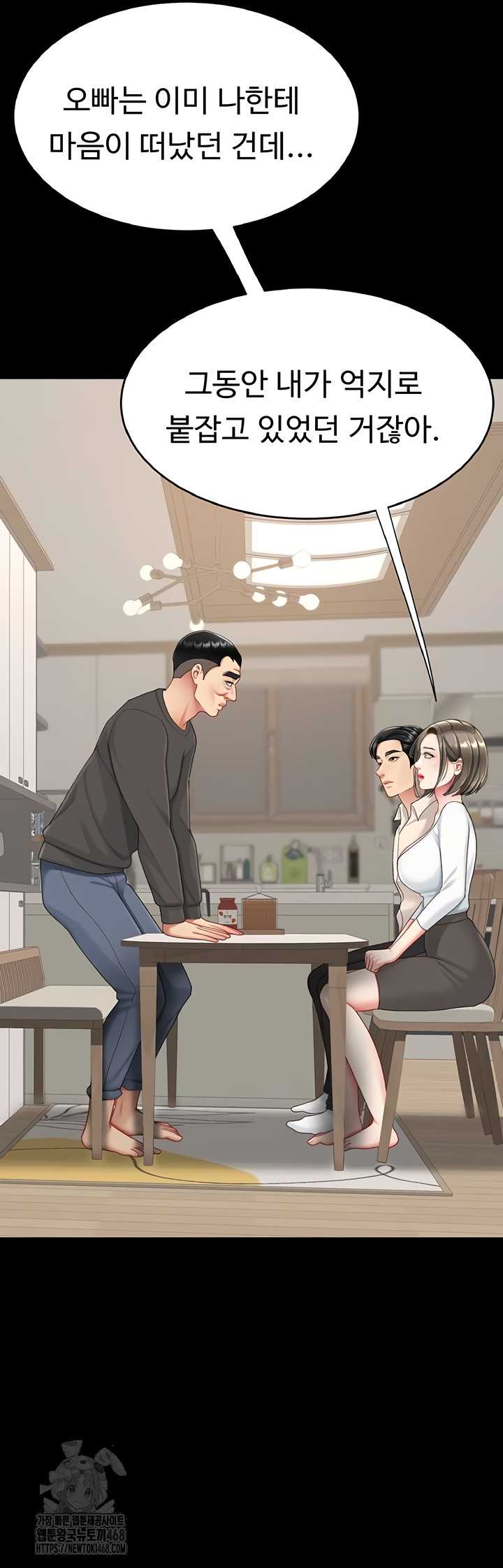 HOT  Go Ahead, Mom Page 45 - MangaHe