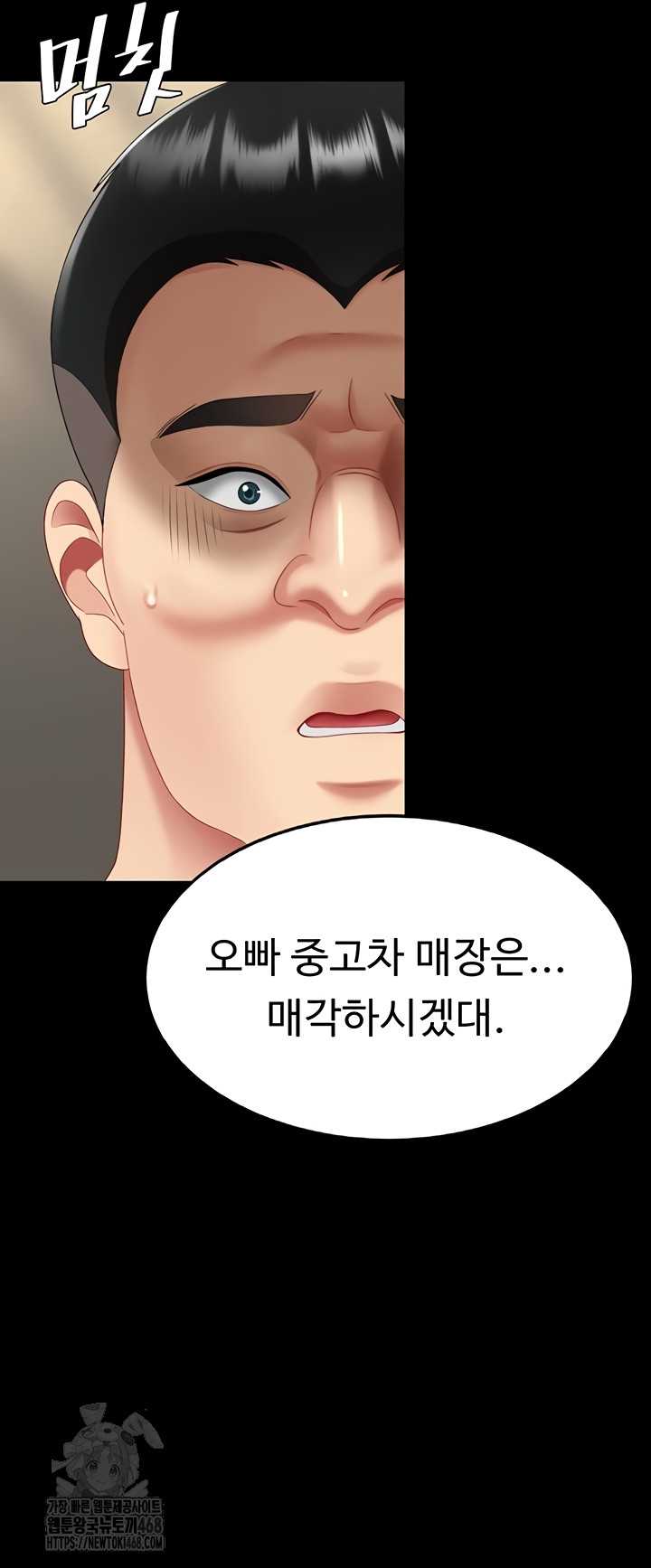 HOT  Go Ahead, Mom Page 47 - MangaHe