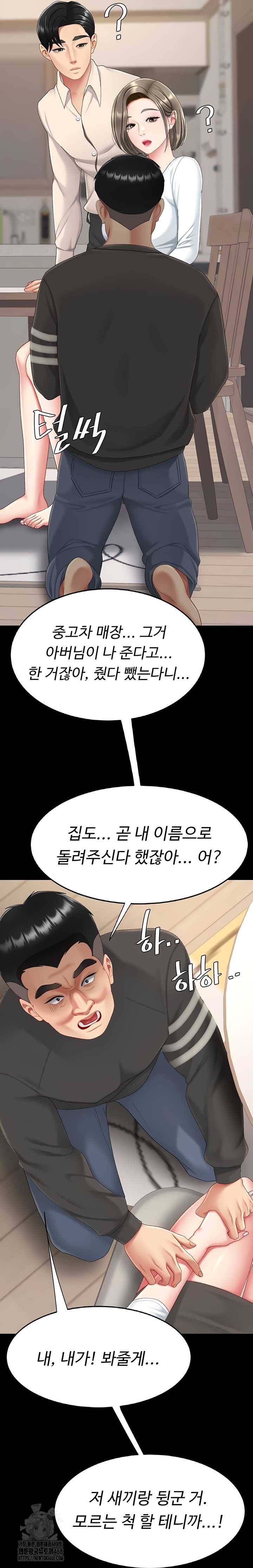 HOT  Go Ahead, Mom Page 51 - MangaHe