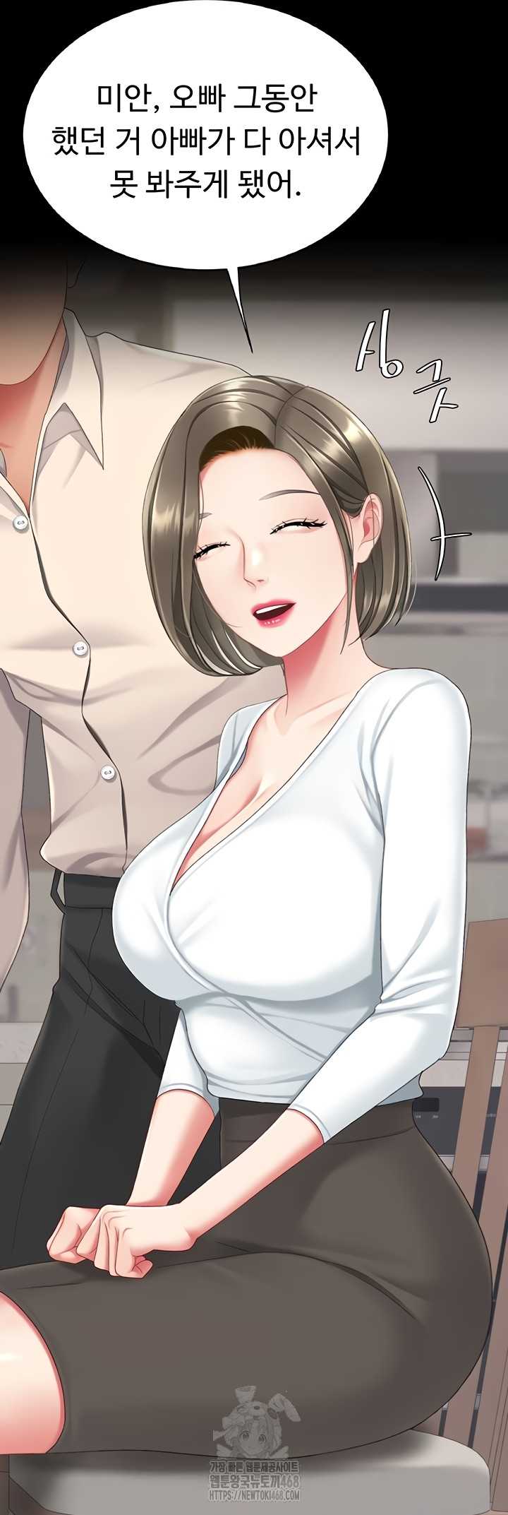 HOT  Go Ahead, Mom Page 53 - MangaHe