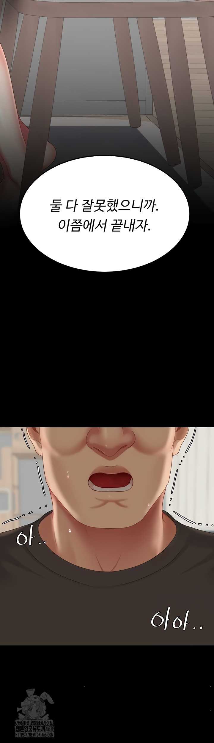 HOT  Go Ahead, Mom Page 54 - MangaHe
