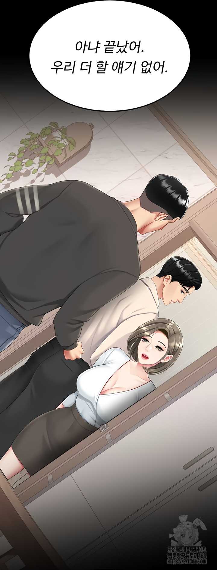 HOT  Go Ahead, Mom Page 59 - MangaHe