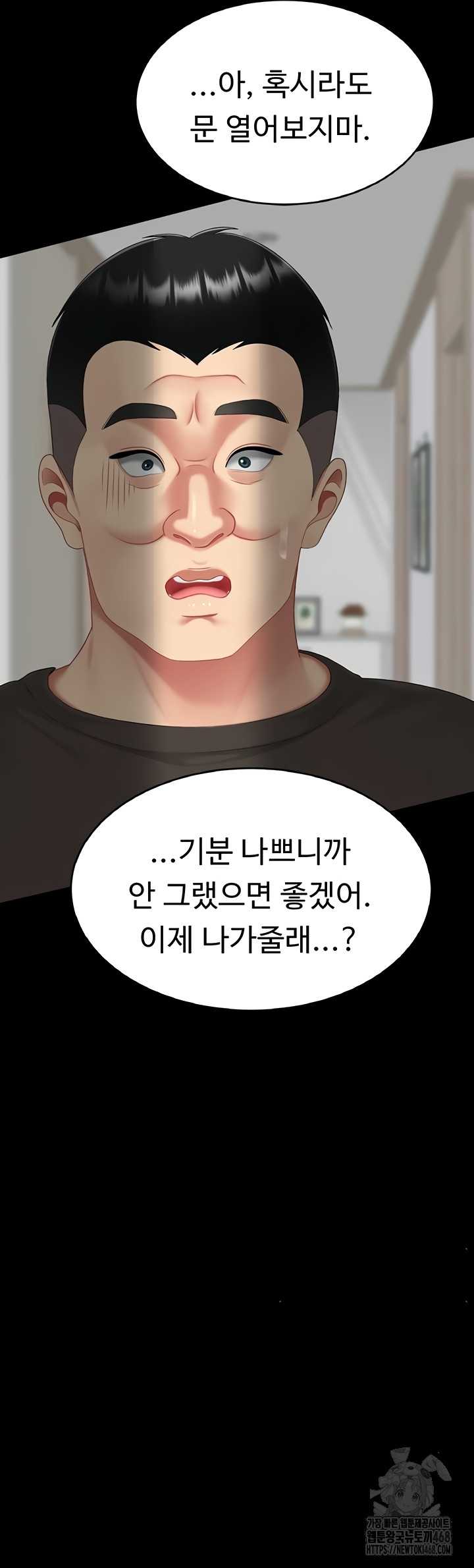 HOT  Go Ahead, Mom Page 61 - MangaHe