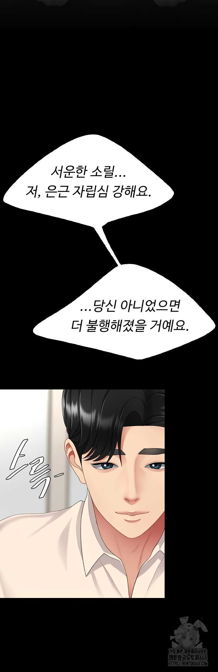 HOT  Go Ahead, Mom Page 68 - MangaHe