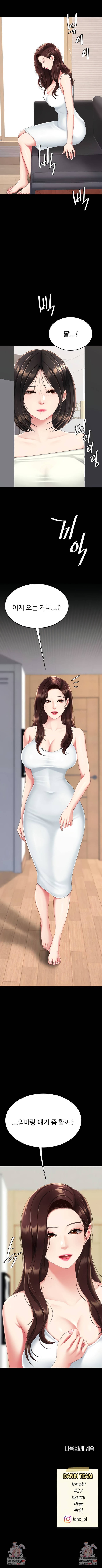 HOT  Go Ahead, Mom Page 13 - MangaHe