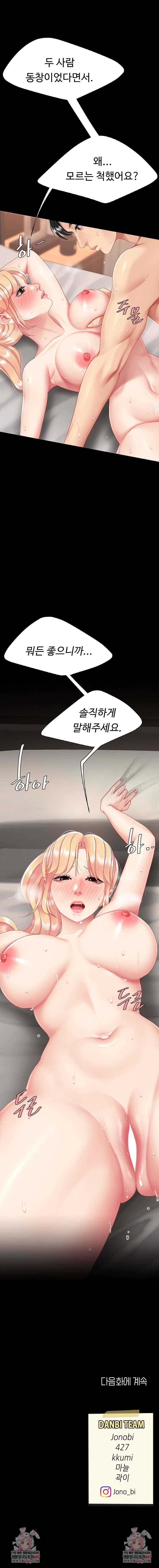 HOT  Go Ahead, Mom Page 12 - MangaHe