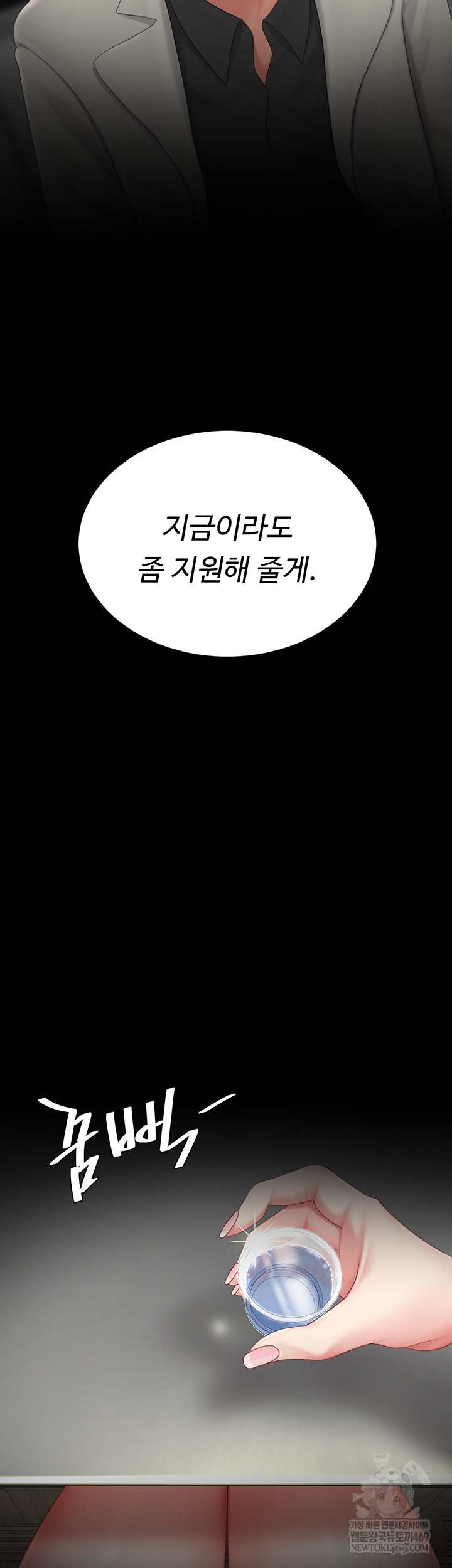 HOT  Go Ahead, Mom Page 26 - MangaHe