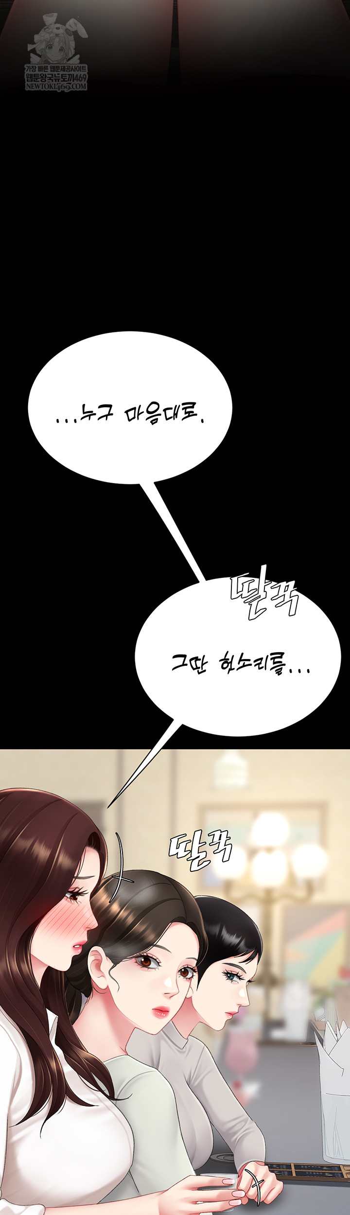 HOT  Go Ahead, Mom Page 27 - MangaHe