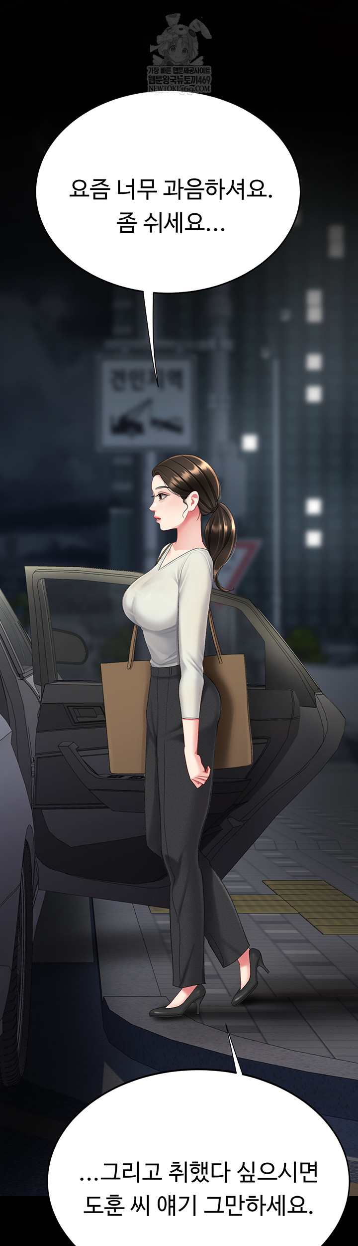 HOT  Go Ahead, Mom Page 37 - MangaHe