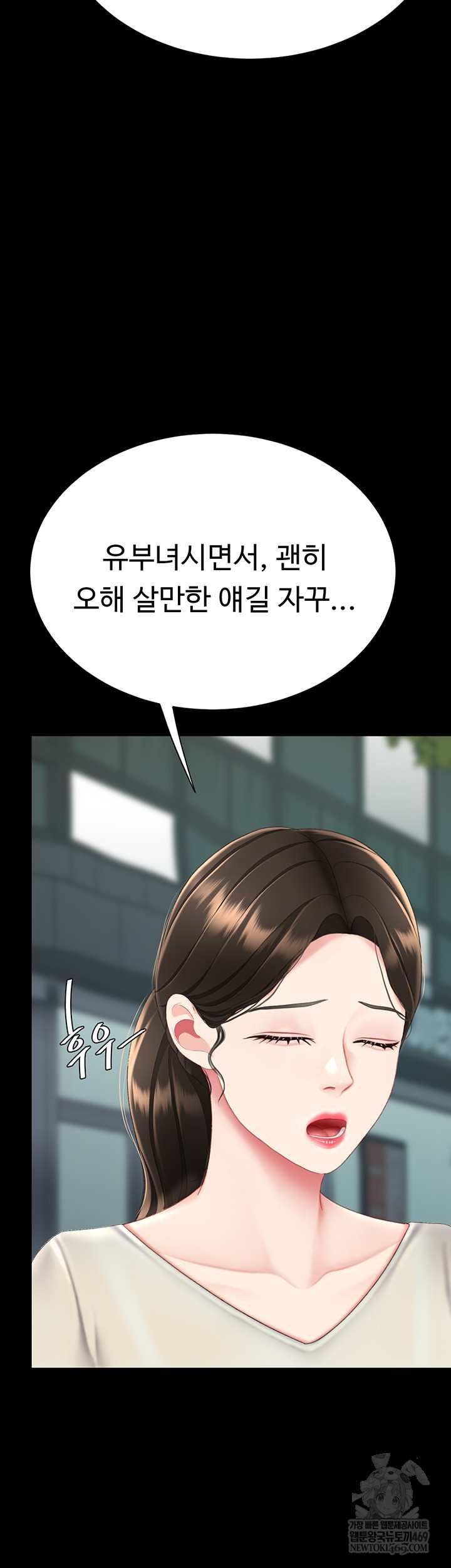 HOT  Go Ahead, Mom Page 38 - MangaHe