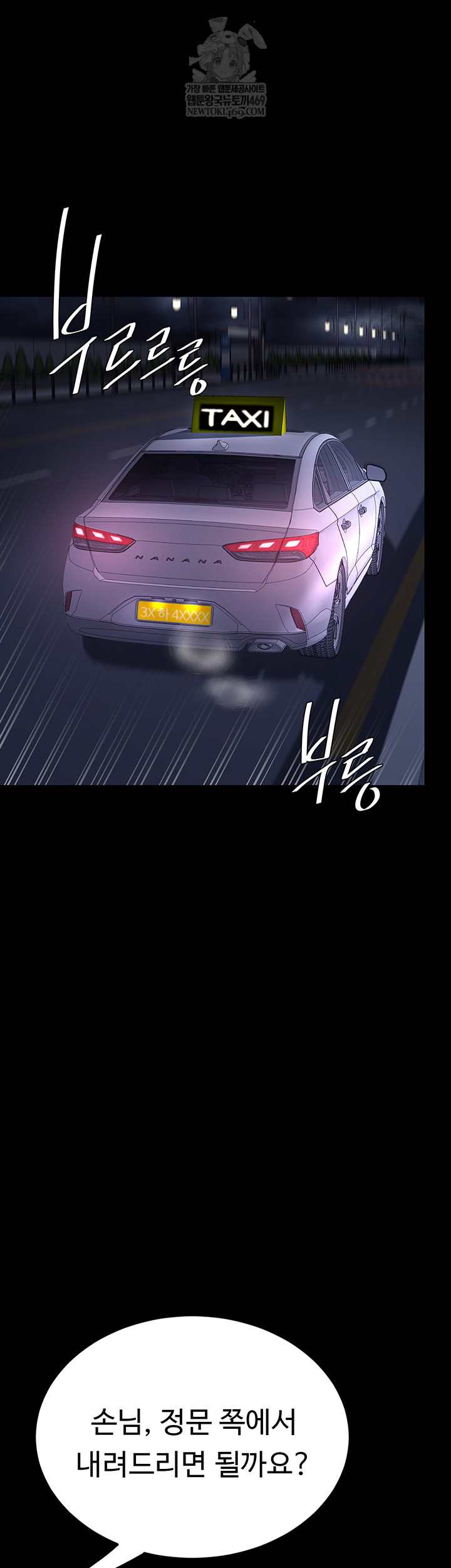 HOT  Go Ahead, Mom Page 46 - MangaHe