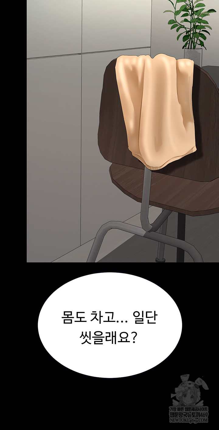 HOT  Go Ahead, Mom Page 59 - MangaHe