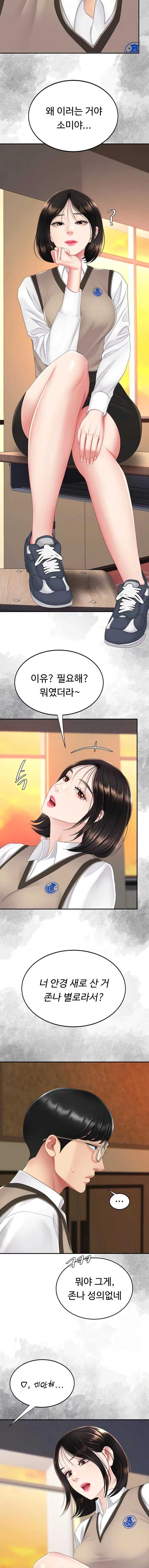 HOT  Go Ahead, Mom Page 5 - MangaHe