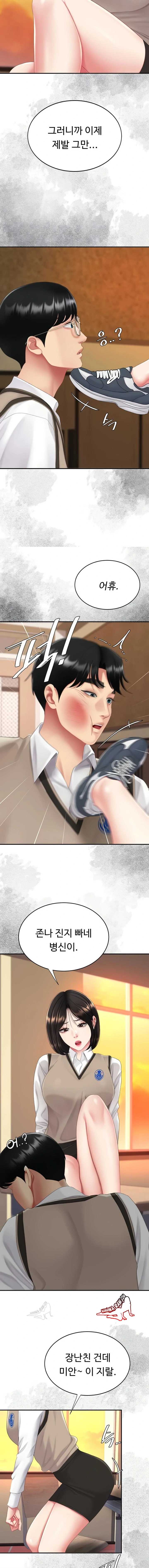 HOT  Go Ahead, Mom Page 6 - MangaHe