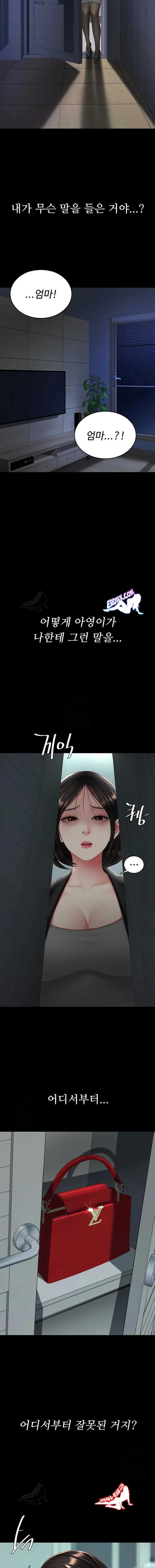 HOT  Go Ahead, Mom Page 14 - MangaHe