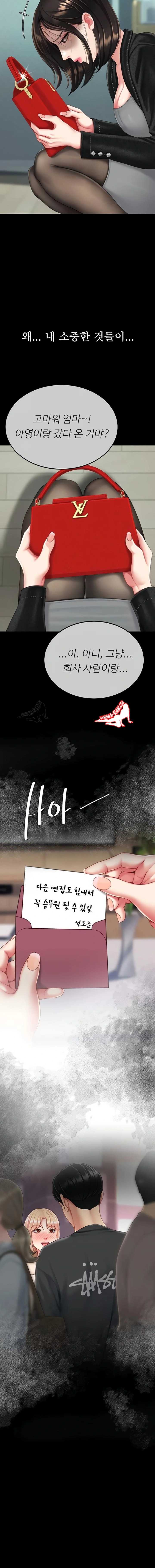 HOT  Go Ahead, Mom Page 15 - MangaHe